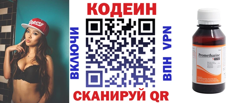 Купить  Гудермес  Кодеин напиток Lean (лин) 