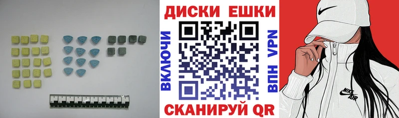 Экстази 250 мг  Купить где  Гудермес 