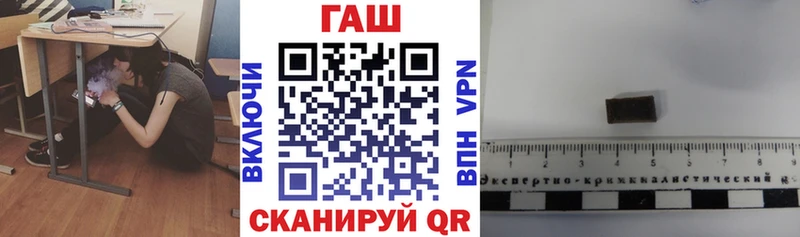 ГАШ 40% ТГК  Купить закладки  Гудермес 