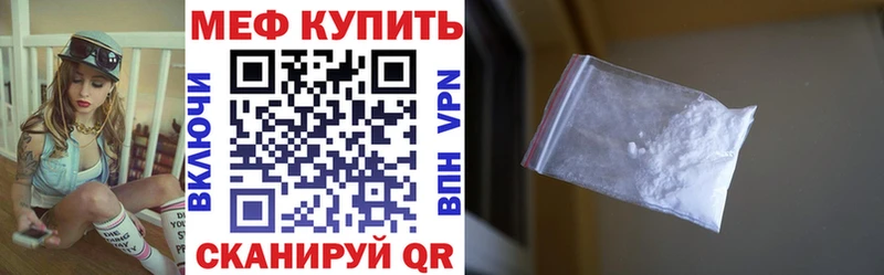 Купить закладки Гудермес МЕФ мука