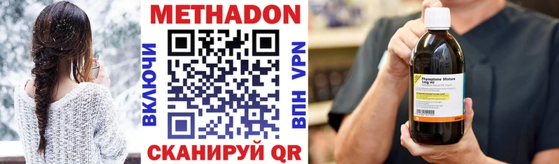 МЕТАДОН белоснежный  Купить где  Гудермес 