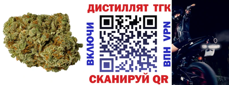 ТГК концентрат  Купить где  Гудермес 